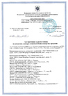 Экспертное заключение ПЕНОПЛЭКС ТУ 2014.pdf